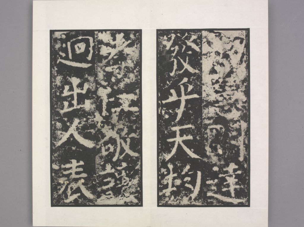 图片[11]-Yan’s Stele of Lady Yin Jun-China Archive